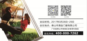 高檔鋁合金門窗加盟那個品牌好?