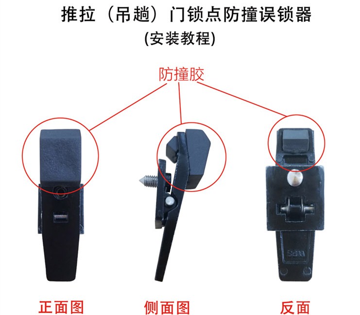 韻之彩門窗推拉門（吊趟門）鎖點防撞誤鎖器安