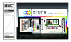 【韻之彩門窗】安徽阜陽專賣店簽約成功