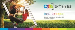 未來將成為節能整體門窗的獨角戲